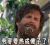 今日最热 劳资要热成傻子了 高温