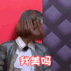清新 女神 可爱 美女 迷人 撩人