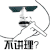 不讲理 金馆长 抽烟 墨镜