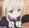 奇怪 soogif soogif出品