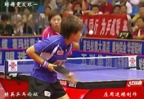 乒乓球 比赛 刘诗雯 发球