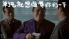 有钱 土豪 逗比 二货