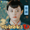 孙俪 美女 古装 我就静静看你装X