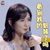 哥哥别闹啦 谢娜 看到我的智慧了吗 搞怪 soogif soogif出品