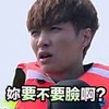 偶像 张艺兴 EXO组合 你要不要脸啊
