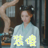 听雪楼 林园 池小苔 装傻 搞怪