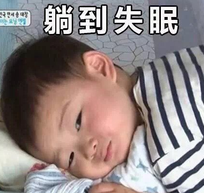 宋民国 可爱 萌娃 国庆长假 文字表情包