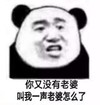 暴漫 文字表情包 你又没有老婆 叫我一声老婆怎么了 搞笑 逗 沙雕