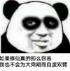 文字表情包 暴漫 如果修仙真的那么容易我也不会为大乘期而自费双臂 逗 沙雕 魔性