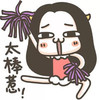 你太棒啦,表扬你称赞你,拍马屁很不错,拍掌鼓掌真棒,,