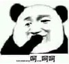 熊猫头 文字表情包 呵呵呵 搞笑 逗 沙雕