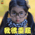 爸爸去哪儿 阿拉蕾 我很委屈 伤心 soogif soogif出品