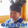 顺风局也能输 宋民国 soogif soogif出品