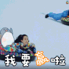 我们来了 王者荣耀 我要赢啦 宋茜 开心 赢 卖萌 撩 soogif soogif出品