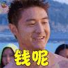 骄阳似我 田亮 林风 钱呢 soogif soogif出品
