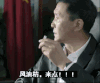 人民的名义 达康书记