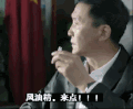 人民的名义 达康书记