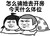 金馆长 一起睡 开心 怎么骗她去开房今天什么体位