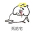死肥宅 金馆长 光圈 吐血