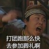 礼貌 骂人语录 武林外传 王者荣耀 燕小六 小六子 打团 葬礼