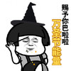 蘑菇头 万圣节 赐予你巴啦啦万圣节能量 搞笑 逗 沙雕