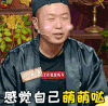 饭局的诱惑 杜海涛 感觉自己萌萌哒 soogif soogif出品