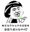 装逼 自恋 指人 就因为我比你帅吗