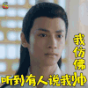 香蜜沉沉烬如霜 香蜜 罗云熙 润玉 仿佛 听到 有人 说我帅 soogif soogif出品