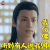 香蜜沉沉烬如霜 香蜜 罗云熙 润玉 仿佛 听到 有人 说我帅 soogif soogif出品
