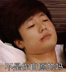 回家的诱惑 洪世贤 凌潇肃 搞笑 文字表情包
