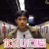 唐人街探案2 刘昊然 小可爱 soogif soogif出品