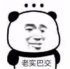文字表情包 暴漫 老实巴交 搞笑 沙雕 魔性