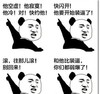 熊猫人 点指 他空虚他寂寞 他冷对快约他 快闪开他要开 始装逼了 滚往哪儿滚 别回来和他 比装逼你们 都弱爆了