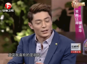 采访 尴尬 捂脸 霍建华