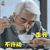 如果爱 张双利 万事成 你再说一遍 走开 不许动 拒绝 soogif soogif出品