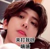 蔡徐坤 帅气 略略略 文字表情包 可爱