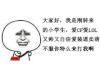 表哥救我 斗图 搞笑 吃肯德基
