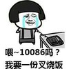 蘑菇头 卖萌 泪奔 我要一份叉骚饭
