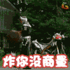 假面骑士 soogif soogif出品 动漫 炸你没商量