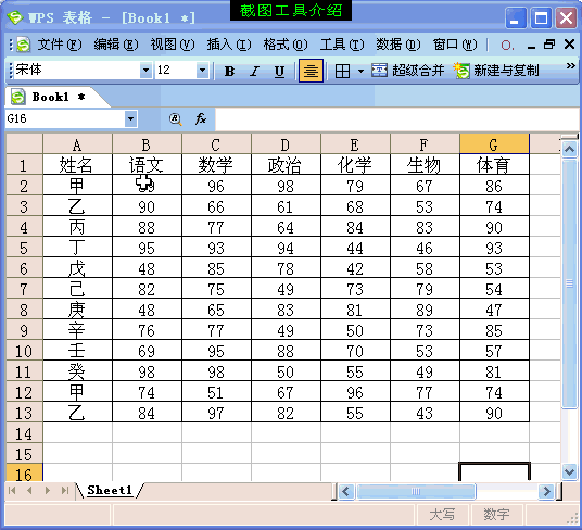 Excel表格 操作 学习软件 统计成绩