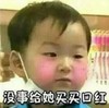 宋民国 萌娃 没事给她买买口红 搞笑 可爱 沙雕