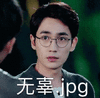 镇魂 电视剧镇魂 沈巍 白宇 朱一龙 搞cp