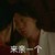 来亲一个 小栗旬 斗图 搞笑 扮鬼脸