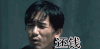 男士 催债 还钱 生气
