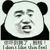 金馆长 熊猫头 张嘴 你吓到我了赔钱