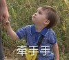 本特利 萌娃 牵手手 搞笑 逗 可爱