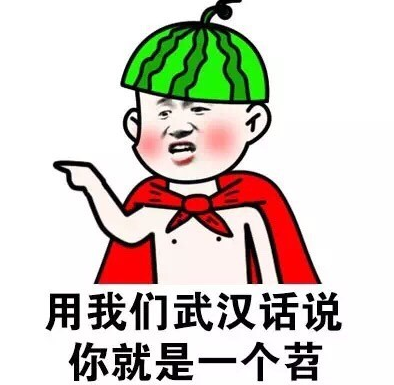 文字 学方言 表情包 逗 搞笑