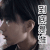 到底是谁 美女 漂亮 气质