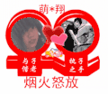 陈翔 帅气 粉丝 爱慕