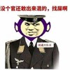 斗图 装逼 搞笑 猥琐